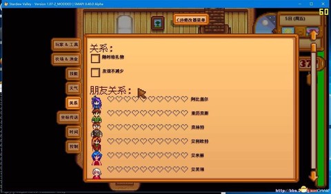 星露谷物语怎么修改[图1]