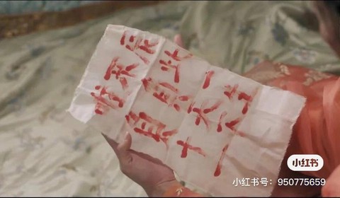 倩女幽魂2血书是什么[图1]