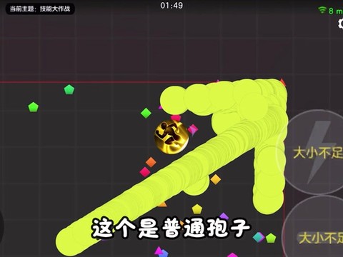 球球大作战如何开挂
