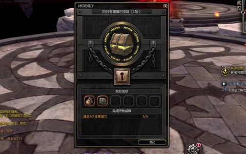 龙之谷卷轴怎么获得