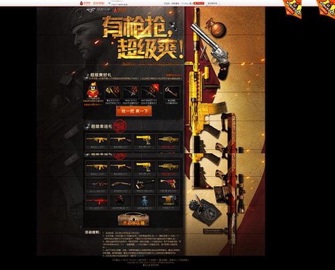 手机版穿越火线怎么枪