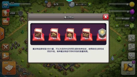 部落冲突什么名字好听[图1]