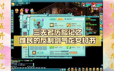 神武剑气龙女打什么书[图2]