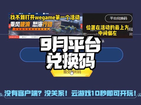 穿越火线兑换码怎么用