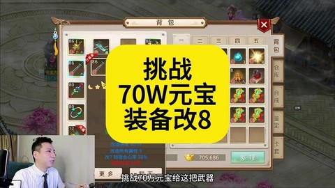 问道手游装备怎么交易