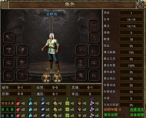 传奇私服道士怎么加点