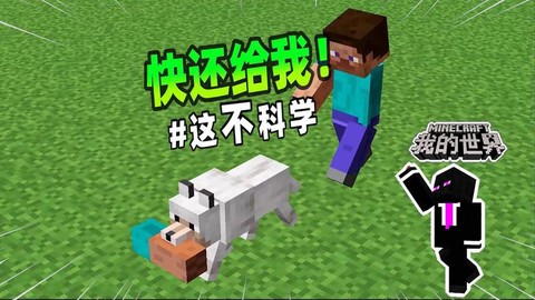 我的世界什么动物吃狼