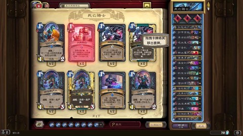 炉石传说冒险怎么开[图2]