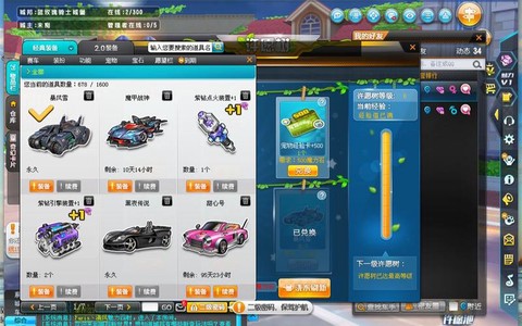 qq飞车怎么得永久s车