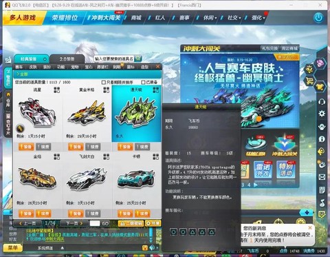 qq飞车怎么得永久s车[图1]