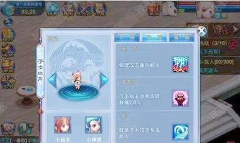 神武手游天宫养什么孩子[图1]
