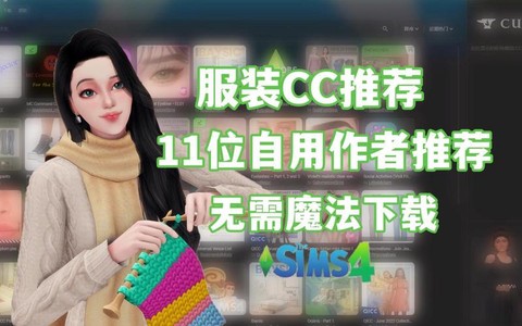 模拟人生4衣服怎么卖