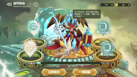 赛尔号新手宙斯怎么打[图1]