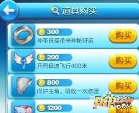 天天酷跑金币怎么得到