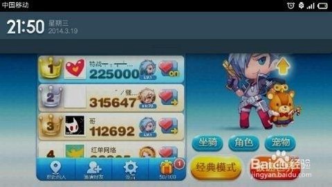 天天酷跑金币怎么得到[图1]