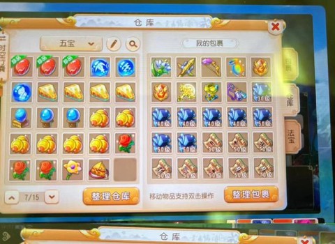 梦幻西游89玩什么[图2]
