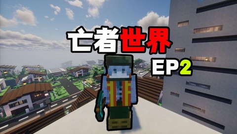 我的世界怎么做警察局