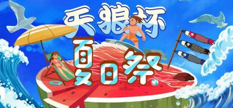 天天狼人杀怎么下不了