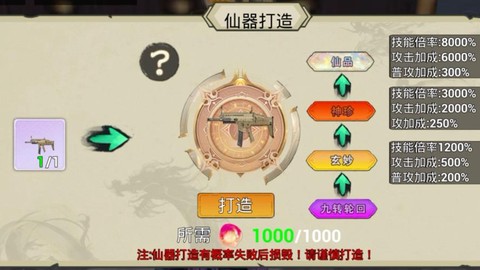 诛仙手游修真丹如何得