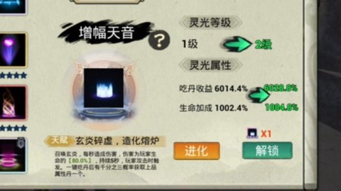 诛仙手游修真丹如何得[图1]