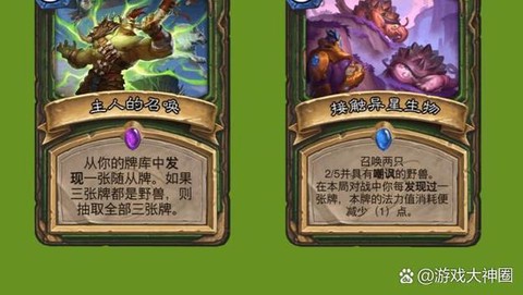 炉石传说怎么得到卡
