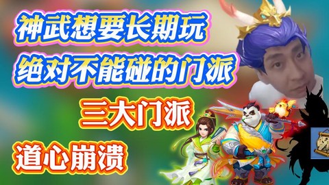 神武3手游玩什么职业好