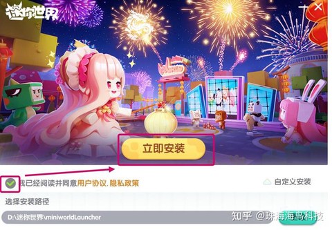 怎么在电脑玩迷你世界