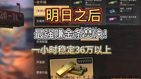 明日之后卖什么最赚金条