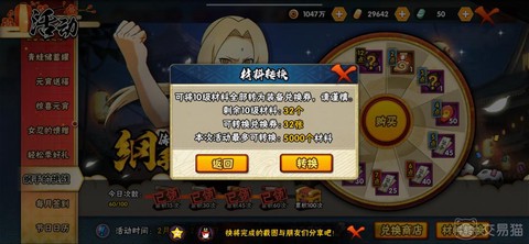 火影忍者ol前期怎么玩