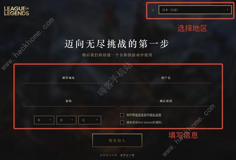 lol英雄联盟手游日服怎么登陆不[图1]