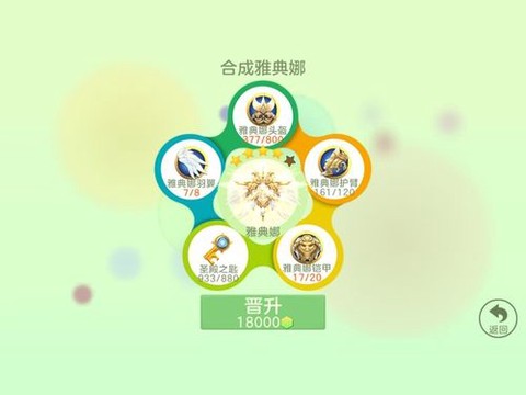 球球大作战飞船怎么换[图1]