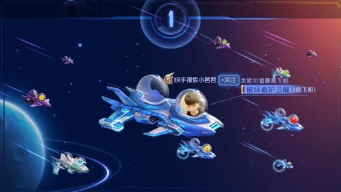 球球大作战飞船怎么换[图2]
