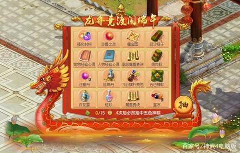 神武怎么得修炼储备