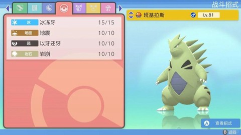 宝可梦塔有什么宝可梦