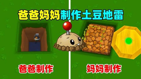 迷你世界里怎么做地雷