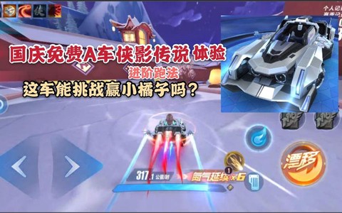 qq飞车怎么让车变轻