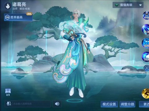 诸葛亮王者荣耀怎么玩