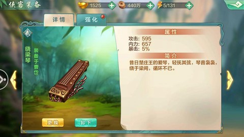 侠客风云传手游怎么样