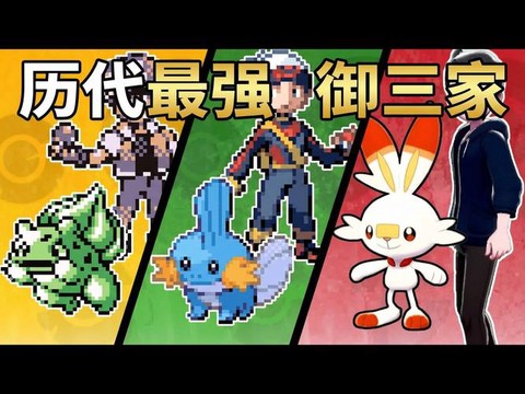 神奇宝贝有什么精灵[图1]