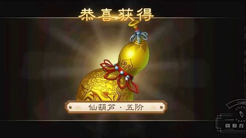 问道手游葫芦怎么获得
