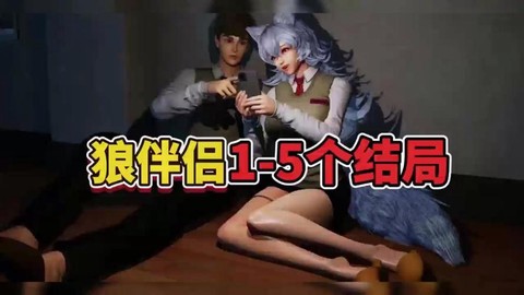 狼人杀为什么要处cp