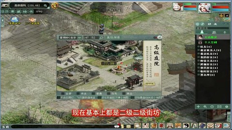 大话2怎么选职业好玩