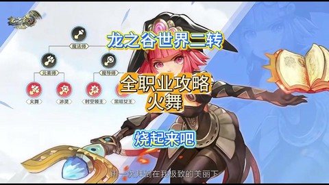 龙之谷怎么领取转职卷[图1]