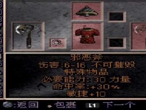 暗黑破坏神什么装备最好[图2]