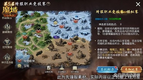 魔域职业pk赛怎么打[图1]
