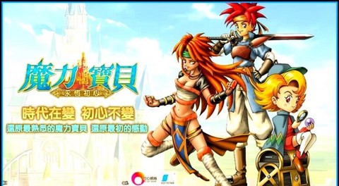 魔力宝贝为什么不火[图2]