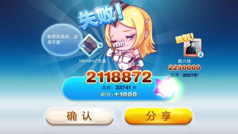 如何安装天天酷跑破解版