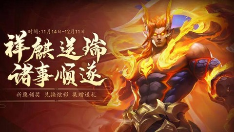 英魂之刃什么更新完