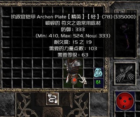 暗黑破坏神2如何打孔[图2]