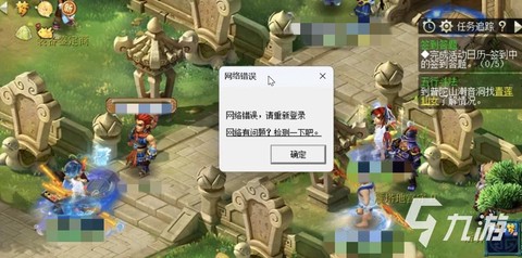 梦幻西游总掉线怎么办[图1]
